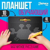 Планшет обучающий &laquo;Магнитное рисование&raquo;, большой, 714 шариков, 10 карточек, цвет чёрный