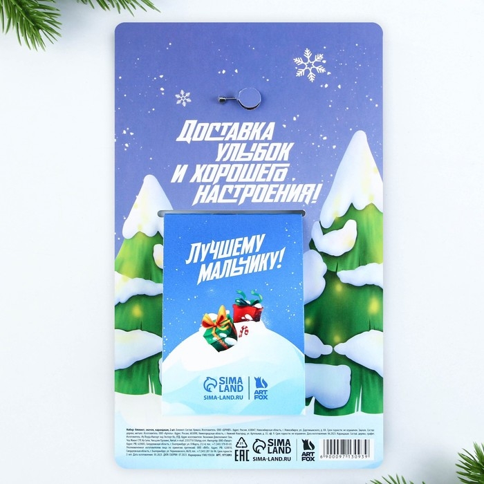 Подарочный набор новогодний, блокнот,карандаши ч/г 2 шт и значок «Лучшему мальчику» Подарочный набор новогодний, блокнот,карандаши ч/г 2 шт и значок «Лучшему мальчику»