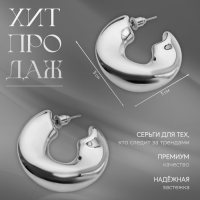 Серьги-кольца &laquo;Тренд&raquo; мятые, круг, цвет серебро