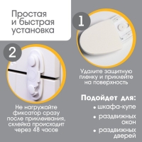 Блокиратор для дверей и ящиков, цвет белый, 11,5х5 см, Крошка Я