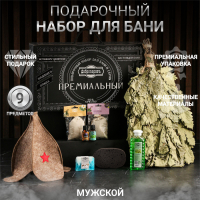 Набор для бани подарочный "Любителю бани. Буденовка" (9 в 1) Набор для бани подарочный "Любителю бани. Буденовка" (9 в 1)