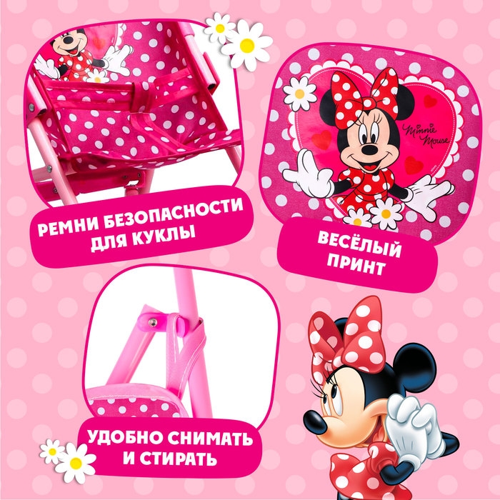 Коляска для кукол, трость, Минни Маус Коляска для кукол, трость, Минни Маус