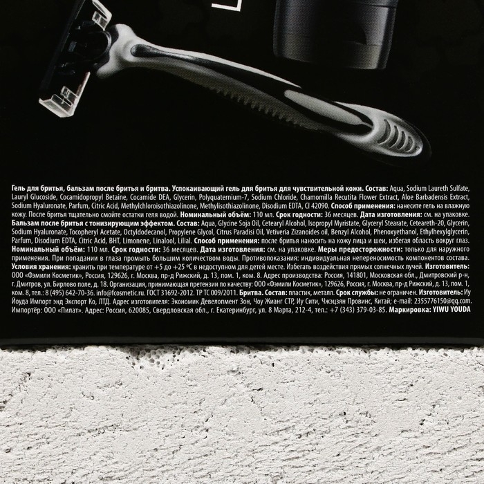Подарочный набор косметики «Подарок для лучшего мужчины», гель для бритья 110 мл и бритва, HARD LINE Подарочный набор косметики «Подарок для лучшего мужчины», гель для бритья 110 мл и бритва, HARD LINE