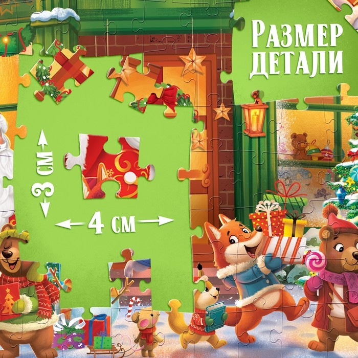 Пазл &laquo;Сказочный праздник&raquo;, 104 элемента, большая коробка