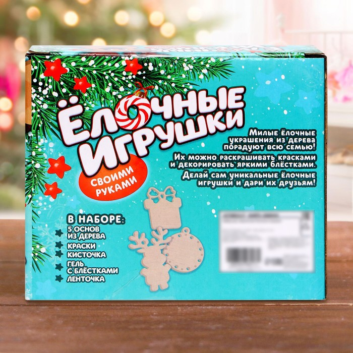 Набор для творчества &laquo;Ёлочные игрушки из дерева. Сделай сам&raquo; (олень, подарок, шарик)