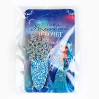 Заколка для волос новогодняя &laquo;Волшебной девочке&raquo;, на Новый год, 1 шт