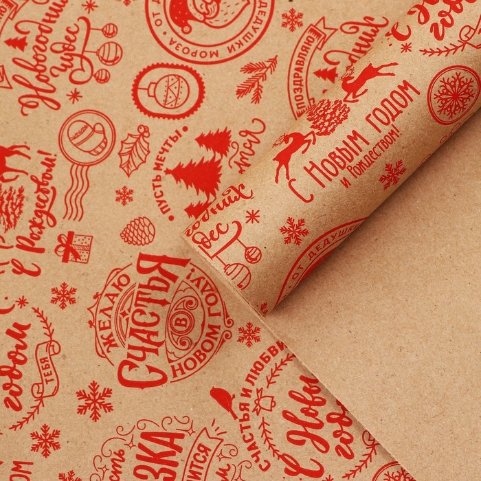 Бумага крафтовая в рулоне &laquo;Желаю счастья в Новом году&raquo;, 0.68 х 7 м