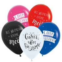 Шар латексный 12" «Приколы хвалебные», пастель, набор 50 шт., МИКС Шар латексный 12" «Приколы хвалебные», пастель, набор 50 шт., МИКС