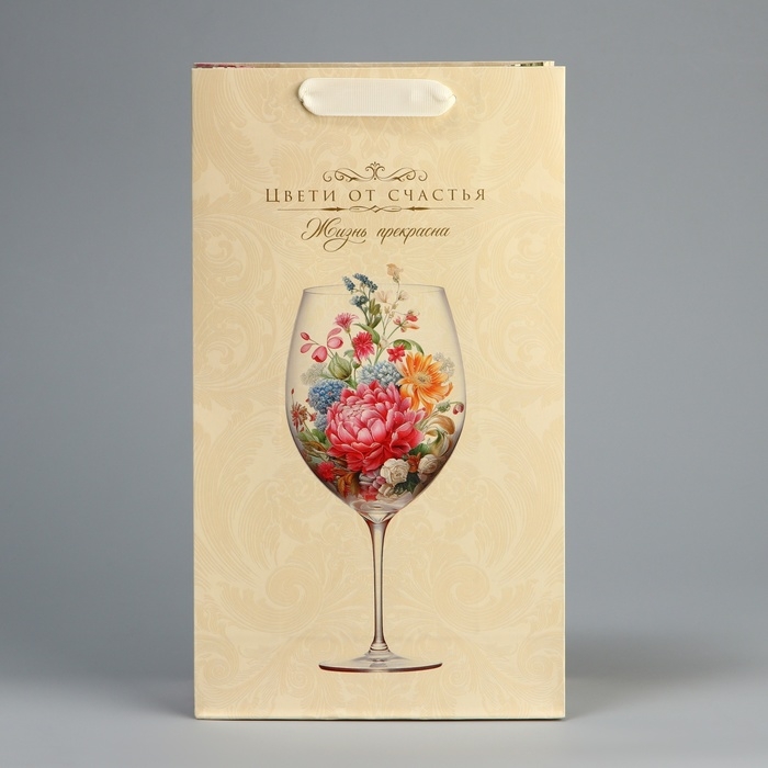 Пакет подарочный под две бутылки, упаковка, &laquo;Цвети от счастья&raquo;, 35 х 20 х 9 см