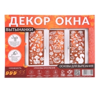 Декор на окна &laquo;Праздник знаний&raquo;