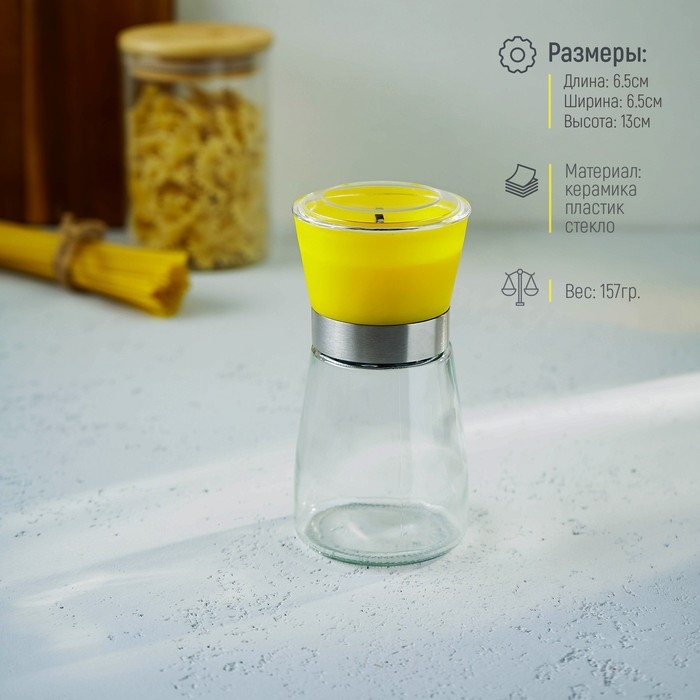 Мельница для специй Доляна &laquo;Модерн&raquo;, 180 мл, 6,5&times;13 см, цвет жёлтый