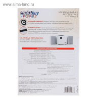 Компьютерные колонки 2.1 SmartBuy SPARTA SBA-210, 2х2 Вт+8 Вт, MP3, FM, 220 В, белые Компьютерные колонки 2.1 SmartBuy SPARTA SBA-210, 2х2 Вт+8 Вт, MP3, FM, 220 В, белые