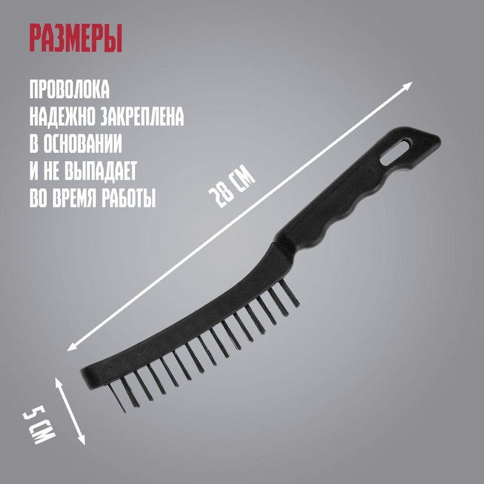 Щетка металлическая ручная ЛОМ, пластиковая рукоятка, 3-рядная Щетка металлическая ручная ЛОМ, пластиковая рукоятка, 3-рядная