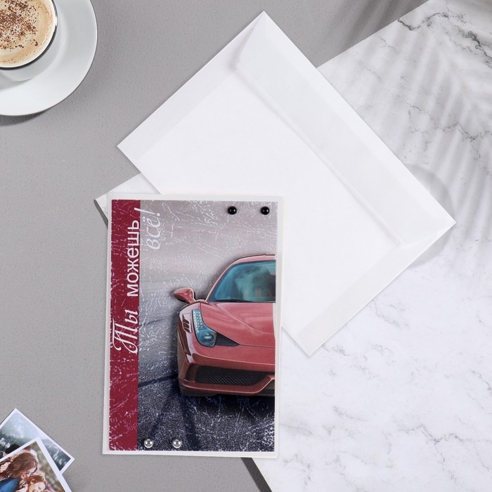 Открытка Открытка "Ты можешь всё!" ручная работа, автомобиль, 11,5х17 см