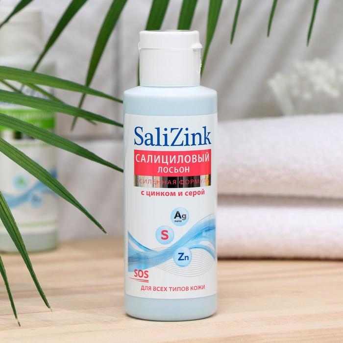 Салициловый лосьон Салицинк с цинком и серой для всех типов кожи, спиртовой, 100 мл Салициловый лосьон Салицинк с цинком и серой для всех типов кожи, спиртовой, 100 мл