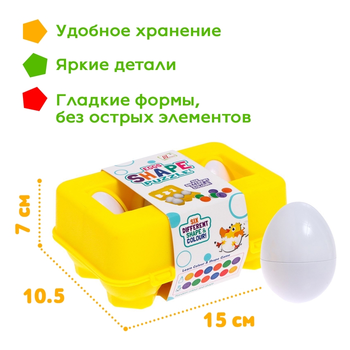 Сортер &laquo;Яички&raquo;, набор 6 шт.