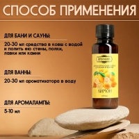 Ароматизатор для бани и ванны "Лимон" натуральная, 100 мл "Добропаровъ" Ароматизатор для бани и ванны "Лимон" натуральная, 100 мл "Добропаровъ"