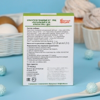 Красители пищевые для яиц &laquo;Пасхальный набор краски природы&raquo;