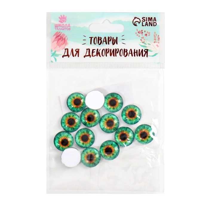 Глаза, набор 14 шт., размер 1 шт. &mdash; 1,4 см