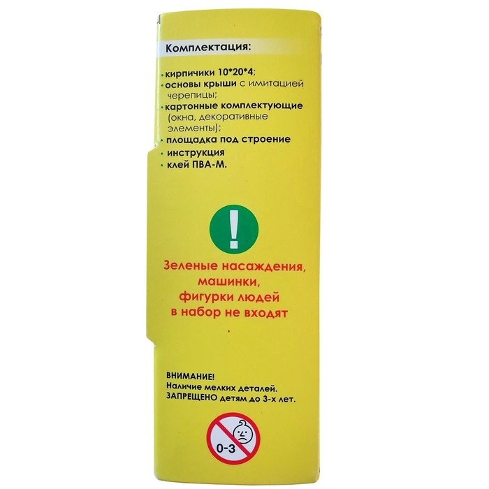 Конструктор из кирпичиков &laquo;Полиция&raquo;, 270 деталей