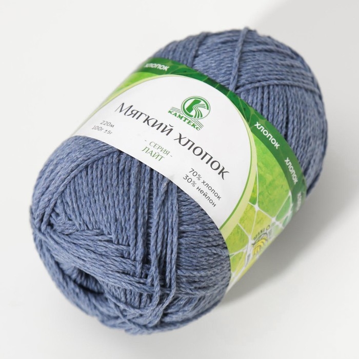 Пряжа Пряжа "Мягкий хлопок" 70% хлопок, 30% нейлон 220м/100гр (022 джинса)