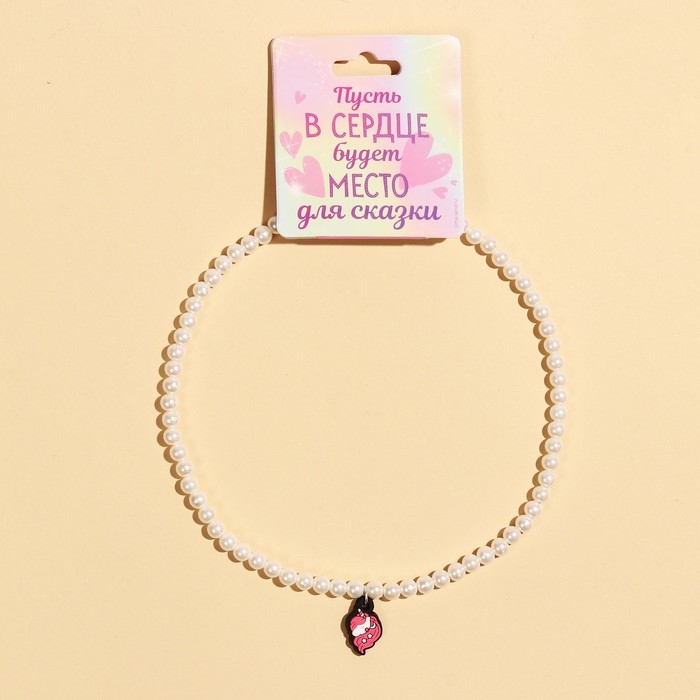 Бусы &laquo; Место для сказки&raquo; 39 см