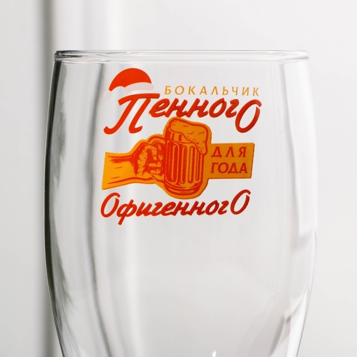 Пивной бокал «Года офигенного!», 500 мл, деколь Пивной бокал «Года офигенного!», 500 мл, деколь