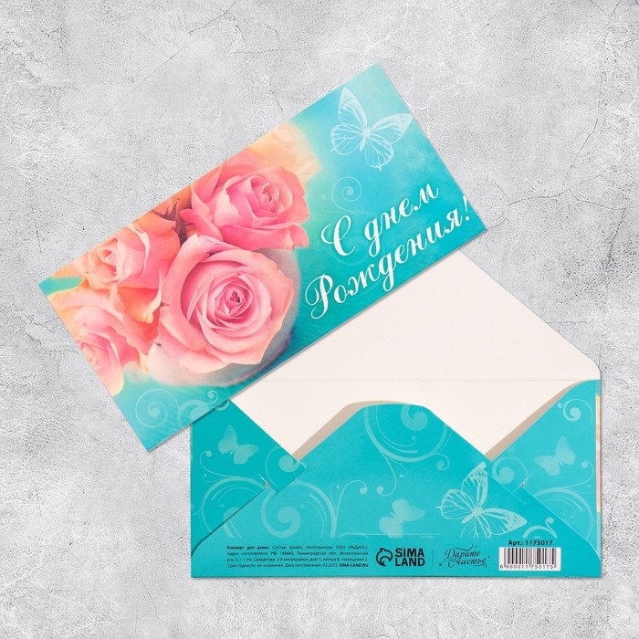 Набор конвертов для денег &laquo;Самый классный праздник&raquo;, 10 шт.