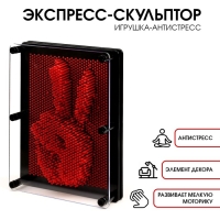 Игрушка антистресс "PinART", экспресс скульптор 3d, 15 х 20 см