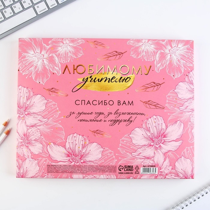 Набор &laquo;Лучший учитель&raquo;: ежедневник А5 160 листов, планинг 50 листов и ручка пластик