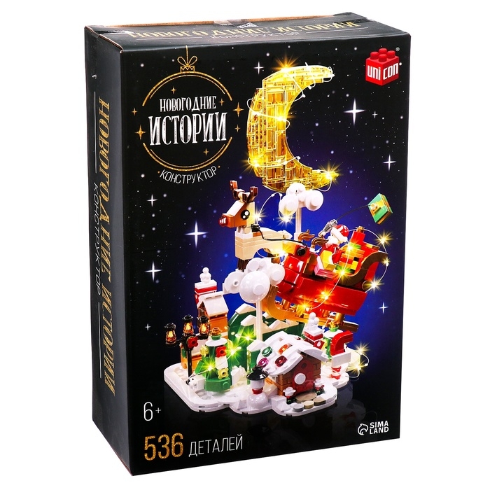 Конструктор &laquo;Новогодние истории&raquo;, 536 деталей, с гирляндой