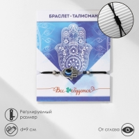Браслет-оберег &laquo;Рука счастья Хамса&raquo;, цвет чёрно-синий с чернёным серебром, d=9 см