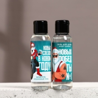 Подарочный набор косметики &laquo;Новых побед&raquo;, гель для душа и шампунь для волос, 2 х 100 мл, Новый Год