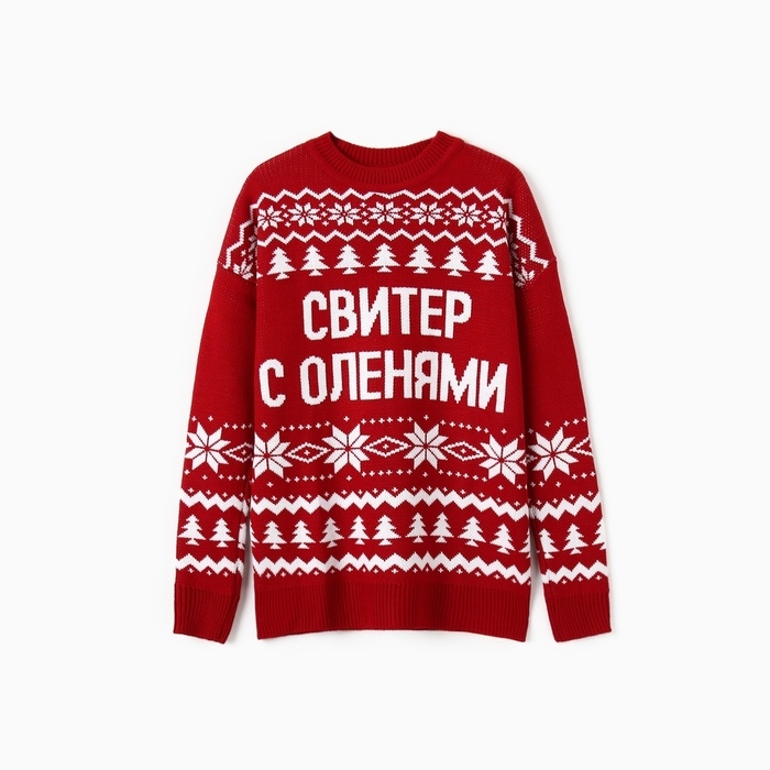 Джемпер вязаный KAFTAN "С оленями" размер 48