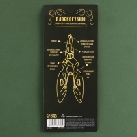 Плоскогубцы для рыбалки «Крутой рыбак», 12,5 х 5 см Плоскогубцы для рыбалки «Крутой рыбак», 12,5 х 5 см