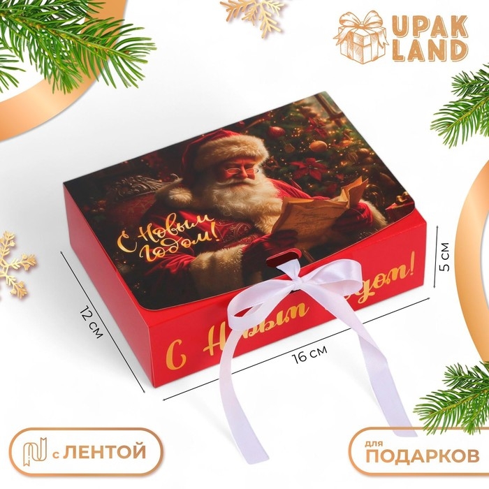 Новый год. Коробка подарочная новогодняя складная, упаковка, &laquo;С Новым Годом&raquo;, 16 &times; 12 &times; 5 см.
