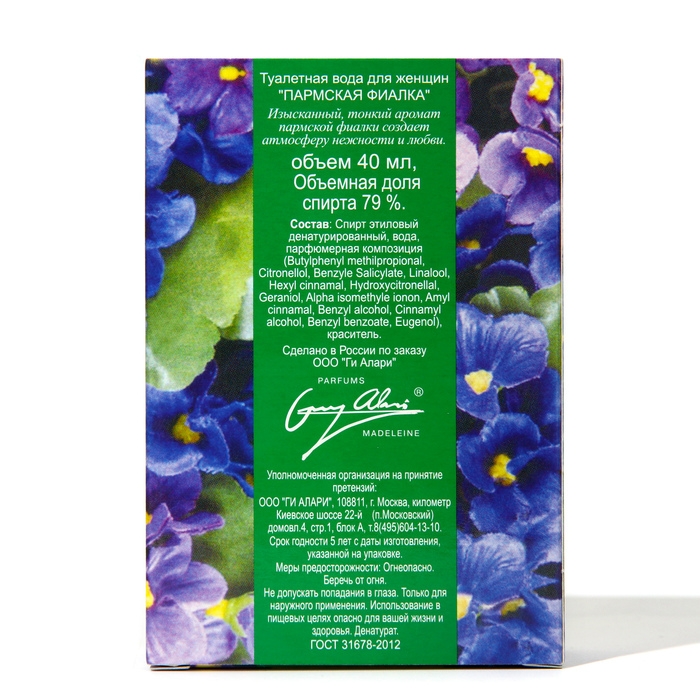 Туалетная вода женская Пармская фиалка, 40мл Туалетная вода женская Пармская фиалка, 40мл