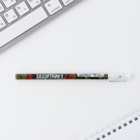 Подарочный набор анкета  для мальчиков и ручка &laquo;23 февраля&raquo;