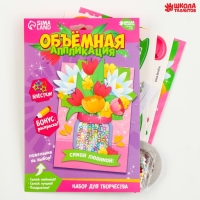 Объемная аппликация с блестками &laquo;Самой любимой&raquo;