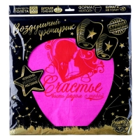 Небесный фонарик &laquo;Счастье - быть рядом с тобой&raquo;, МИКС