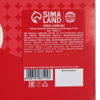 Чайные пакетики &laquo;Позмеемся&raquo;, 12шт