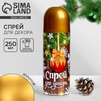 Спрей для новогоднего декора &laquo;Золото&raquo;, на новый год, 250 мл.
