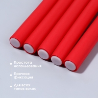 Бигуди &laquo;Бумеранг&raquo;, d = 1,5 см, 24 см, 6 шт, цвет красный