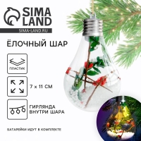 Ёлочный шар новогодний &laquo;Чудес в Новом году!&raquo;, на Новый год, d=7 см.