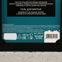 Подарочный набор косметики «Настоящий мужской», гель для душа 250 мл и гель для бритья 110 мл, HARD LINE Подарочный набор косметики «Настоящий мужской», гель для душа 250 мл и гель для бритья 110 мл, HARD LINE