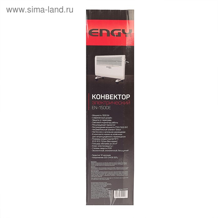 Обогреватель ENGY EN-1500E energo, конвекторный, 1500 Вт, 20 м&sup2;, белый