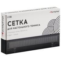 Сетка для настольного тенниса ONLYTOP, 184х14 см, с крепежом Сетка для настольного тенниса ONLYTOP, 184х14 см, с крепежом