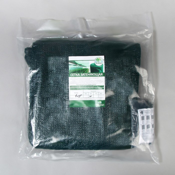 Сетка затеняющая, 5 &times; 4 м, плотность 55 г/м&sup2;, зелёная, в наборе 19 клипс