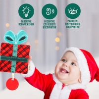 Игрушка - шуршалка с прорезывателем &laquo;Новогодний подарочек&raquo;, подарочная упаковка, Крошка Я