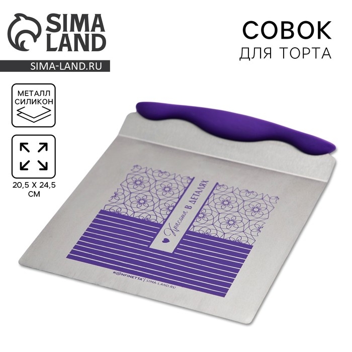 Лопатка кондитерская для торта &laquo;Красота в деталях&raquo;, 20.5 х 24.5 см